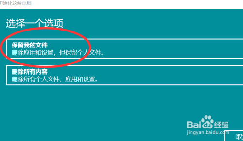 win10最简单的还原系统详细教程