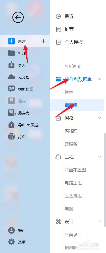 亿图图示如何绘制“对象关系映射汇报图”