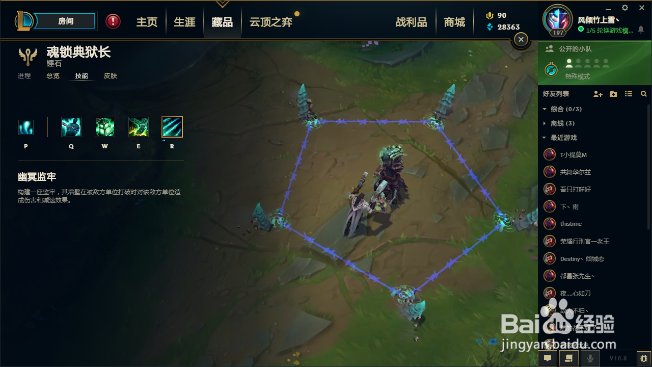 英雄联盟锤石技能介绍