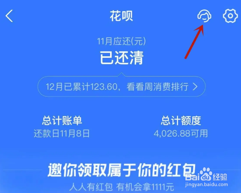 支付宝怎么提升花呗额度