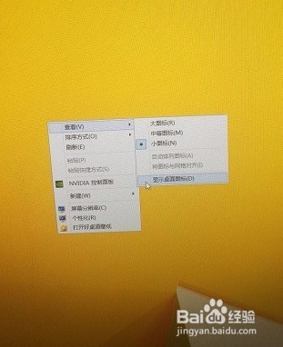如何将电脑桌面上隐藏的应用软件找出来？