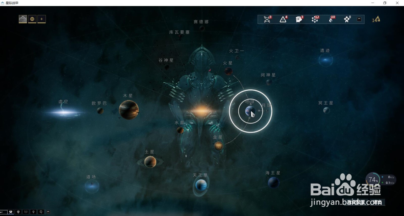 星际战甲平原任务中奥西姆合金是哪个奖励？