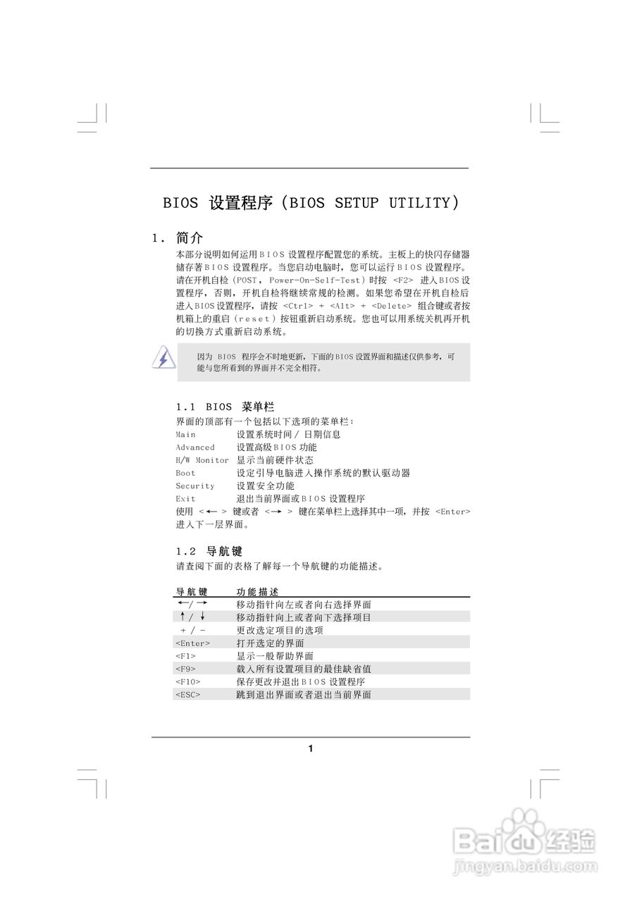 华擎ALiveNF7G-HD720p(BIOS设置)主板说明书