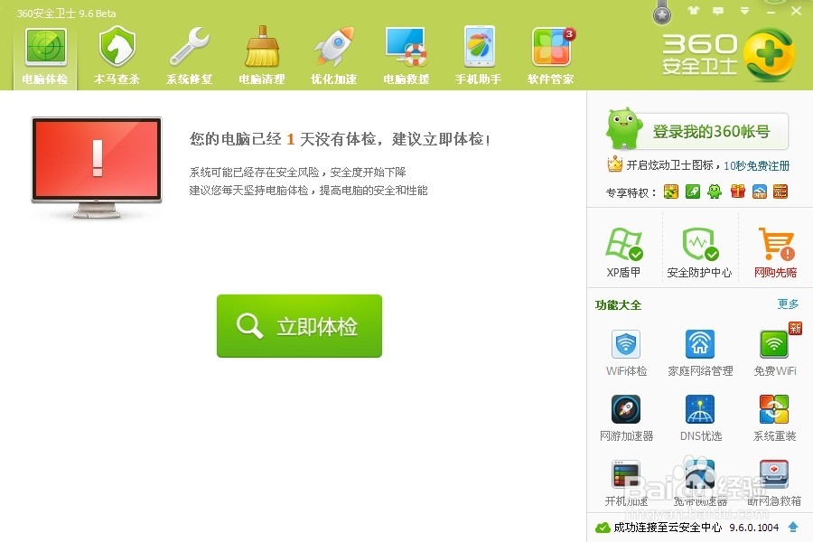 电脑如何卸载程序