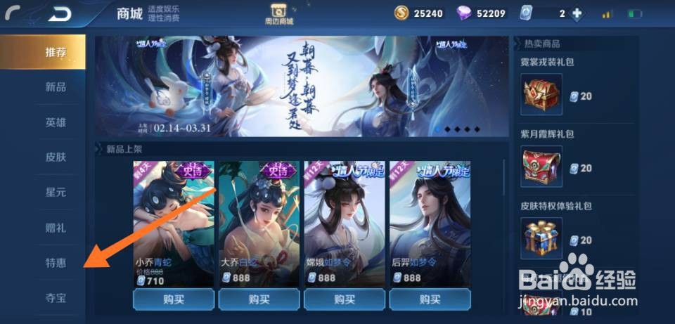 王者荣耀战队更名卡怎么获得