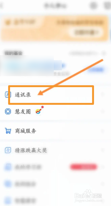 大智慧软件中怎么查看群验证信息内容
