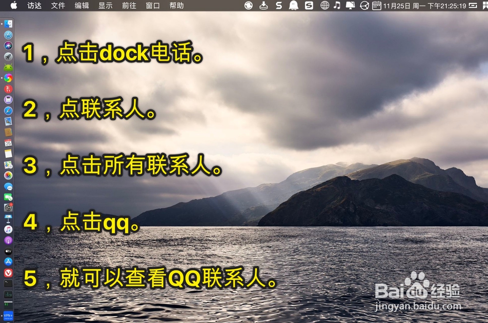 小米MIUI11怎样查看QQ联系人