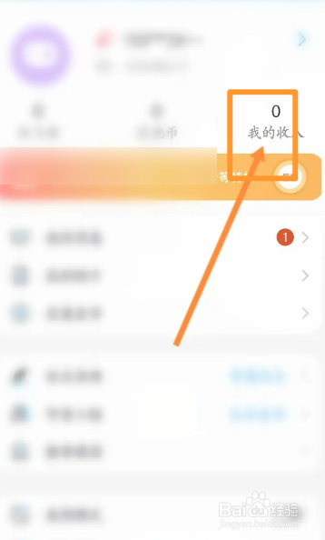 话本小说软件中怎么申请提现
