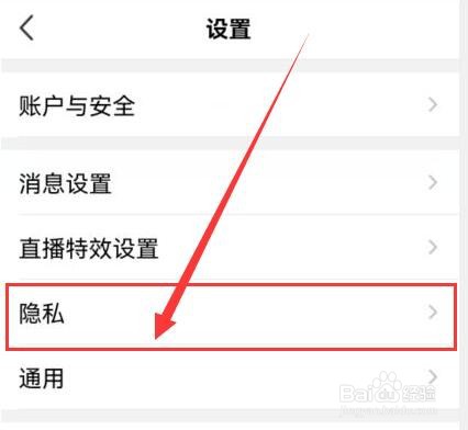 “腾讯NOW直播”如何查看被屏蔽人员名单