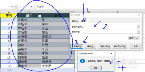 Excel中如何去掉单元格里的空格的3种方法