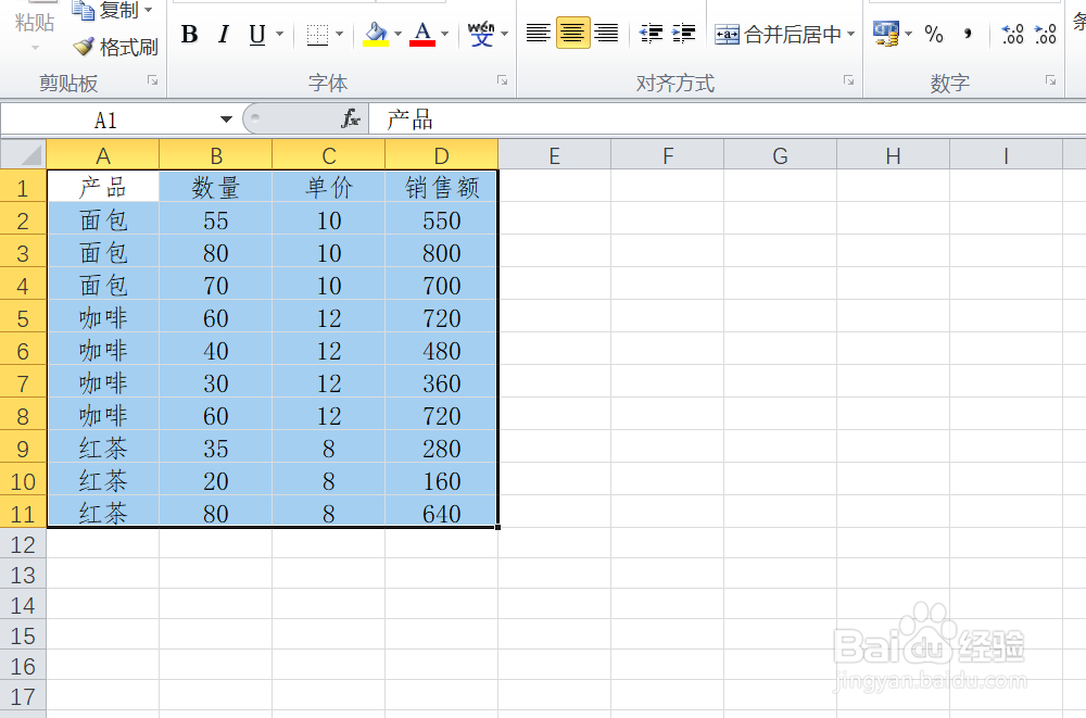 EXCEL中如何给表格隔行填充颜色