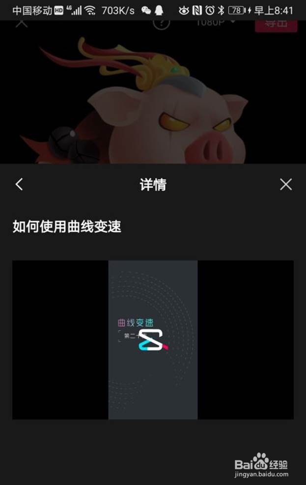 剪映app怎么使用视频蒙版