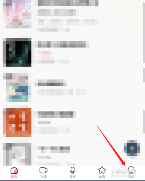 荔枝app如何设置超高音质？