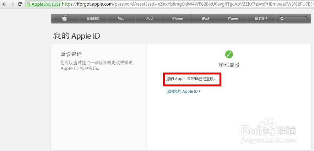 Apple ID密码忘记了怎么办？