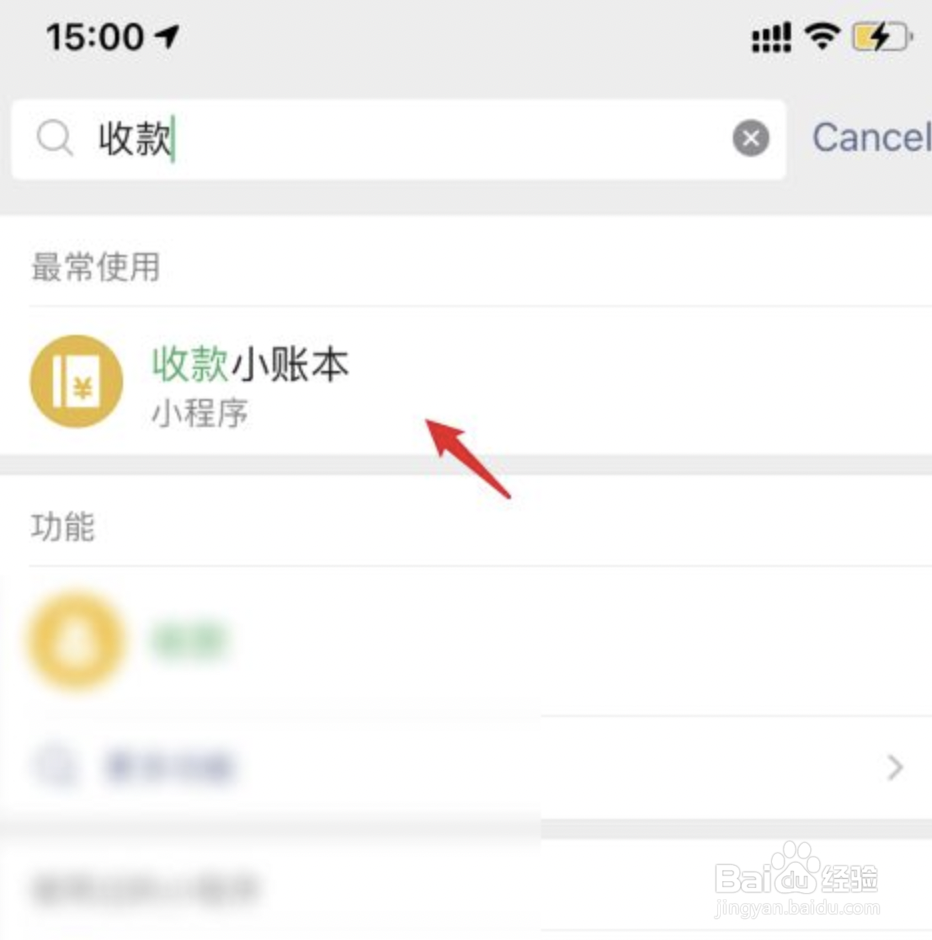 微信怎么设置店员收款提示音
