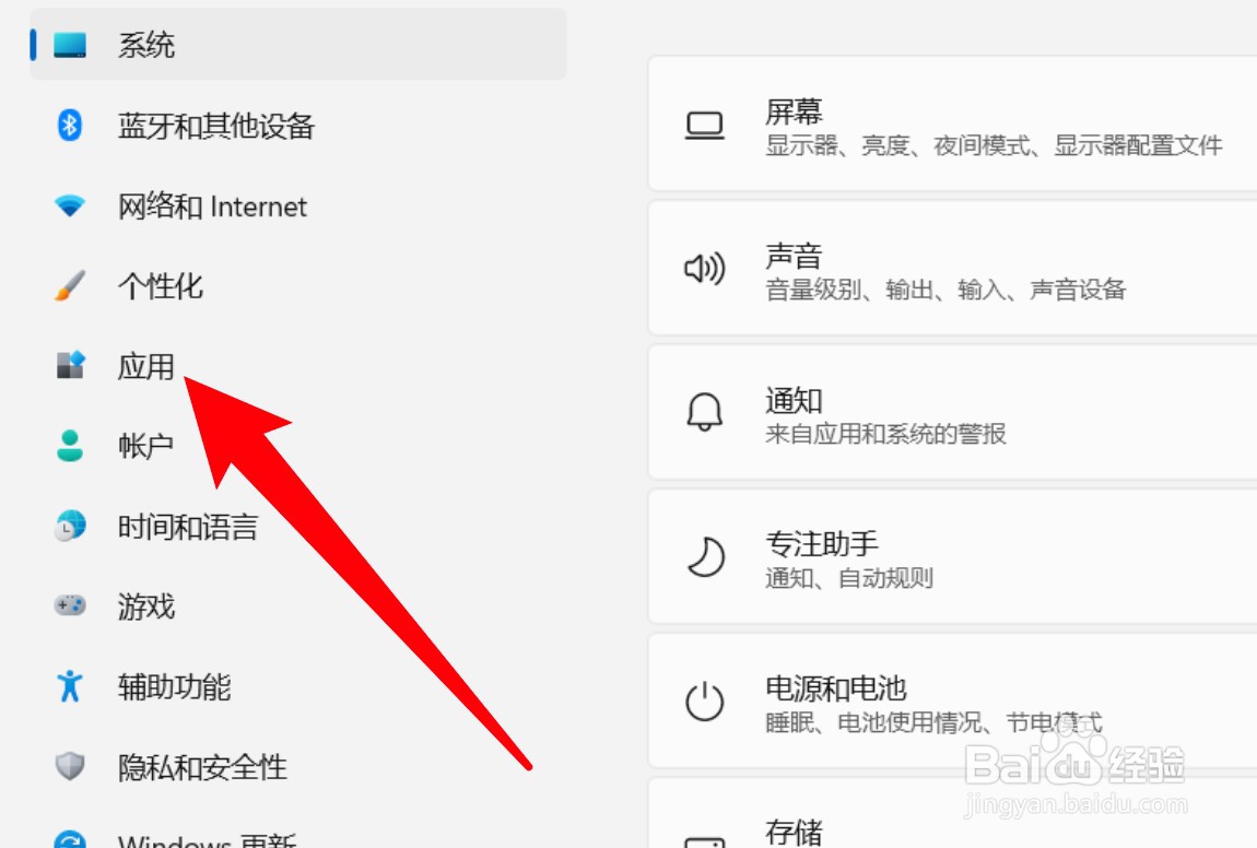 win11怎么修复edge浏览器?