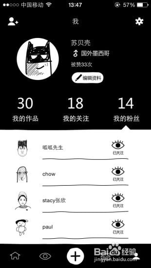 有趣的APP推荐。