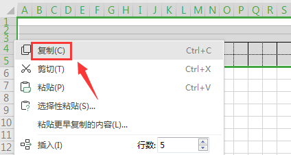 WPS EXCEL表格如何制作田字格