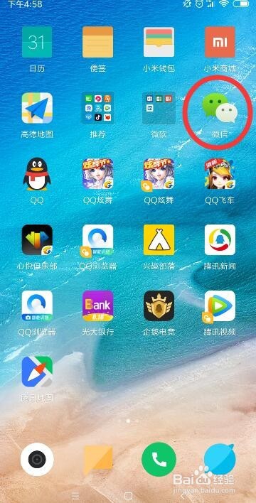 微信怎么查看公交扫码乘车记录
