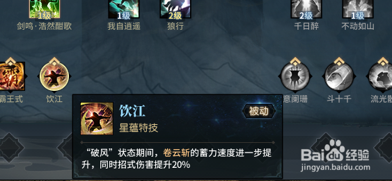 古剑奇谭网络版，斩风在破风状态下怎么输出