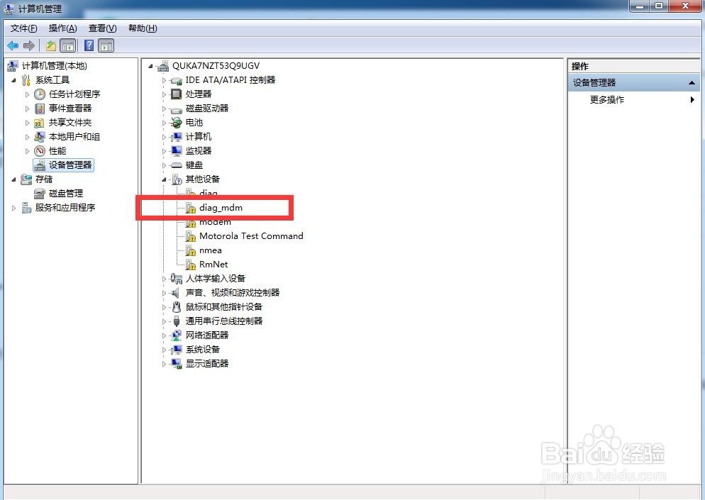 摩托罗拉nexus6破解电信4G 三网通