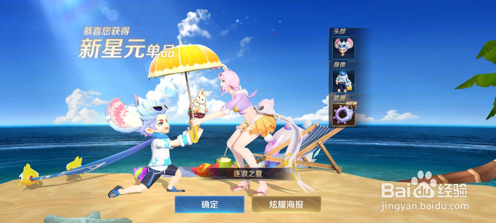 王者荣耀水晶船舵星元武器怎么获得