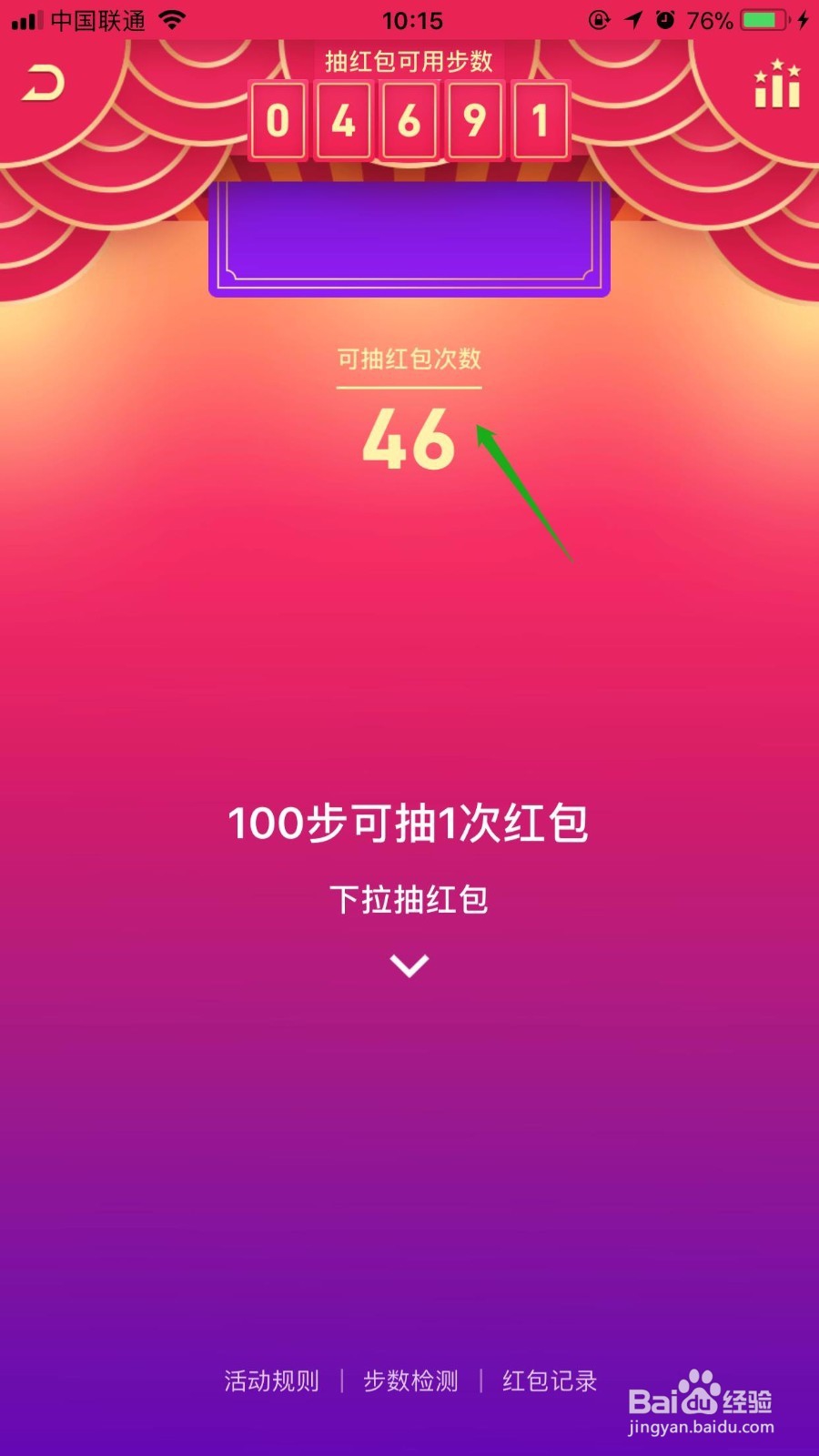 QQ走运红包怎么玩
