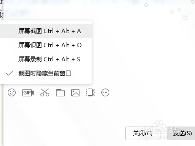 qq怎么快捷截图