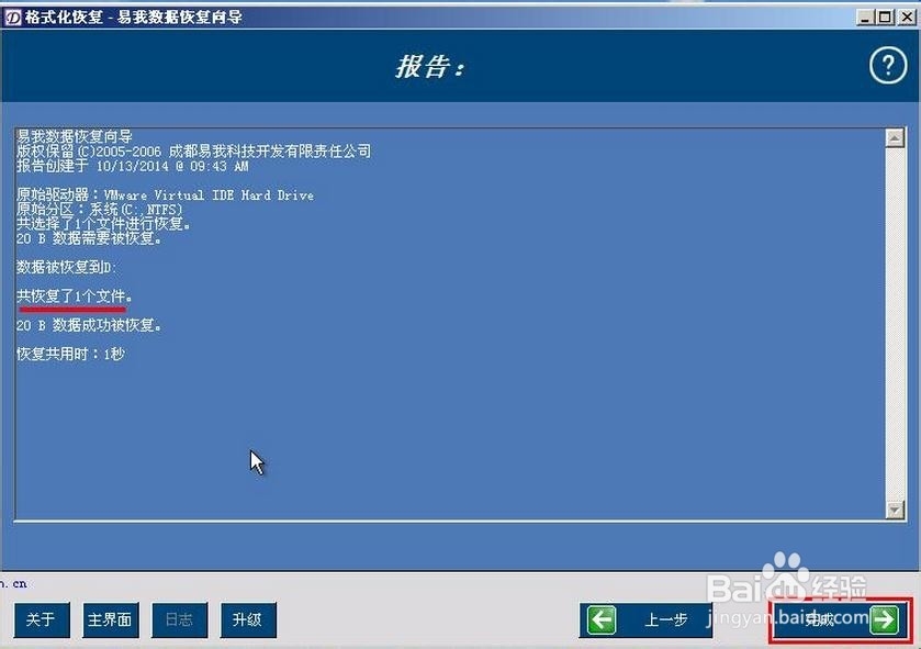 深度u盘-快速恢复被误格式化的电脑文件详细教程