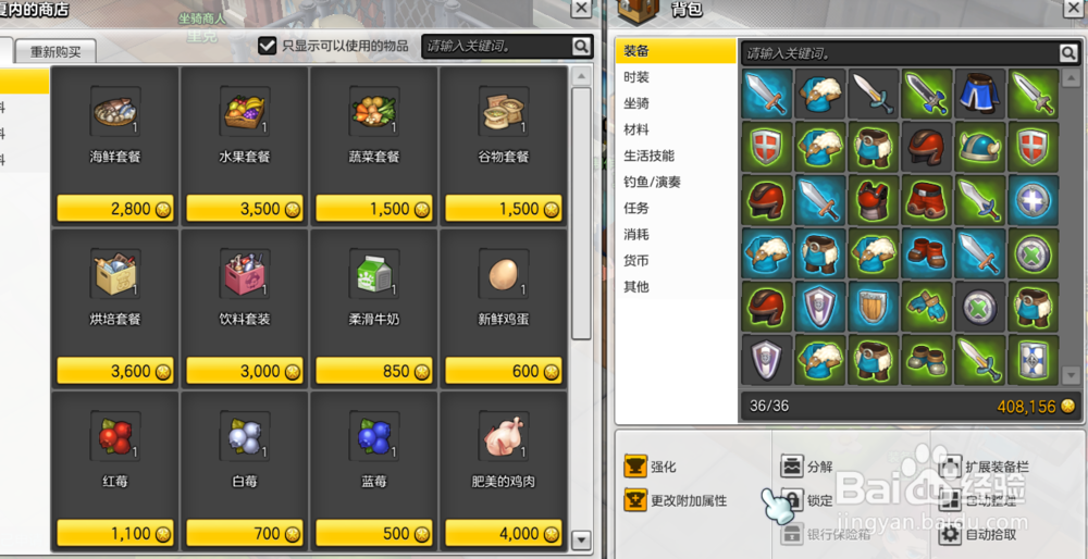 冒险岛2背包满了怎么办如何清理背包方法攻略