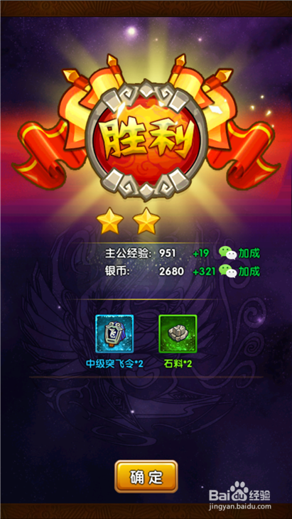 全民主公安上5通关布阵图及步骤详解