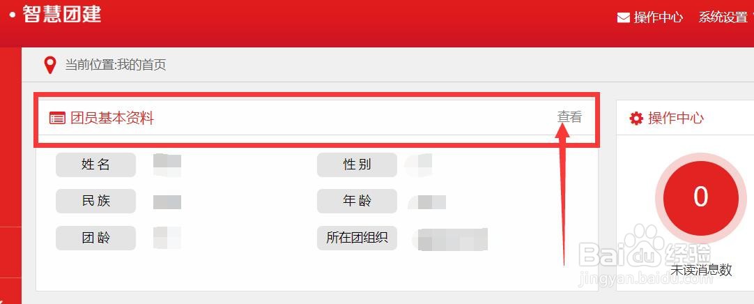 没有团员证怎么查询入团时间