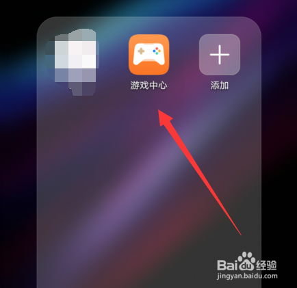 华为手机游戏中心消费记录怎么查看