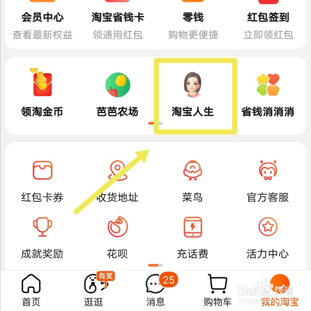 淘宝子账号是什么