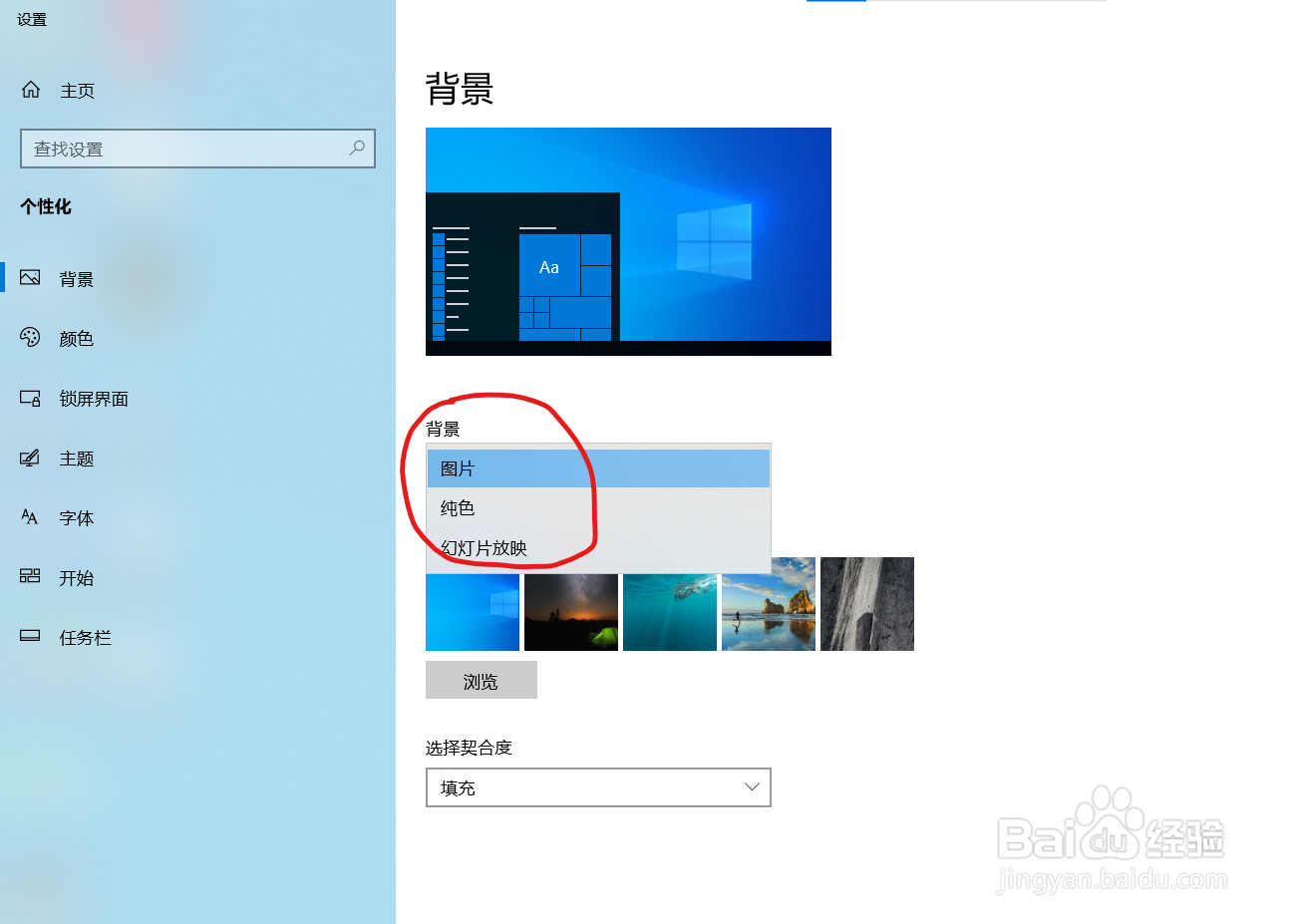 如何更改电脑桌面