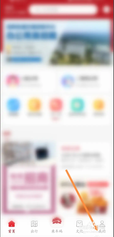 怎样快速退出登录洛易行账号