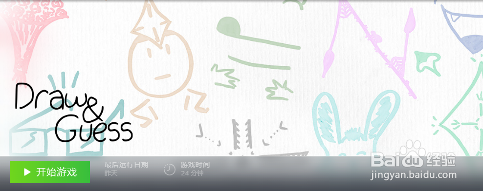 steam你画我猜打不了字怎么办