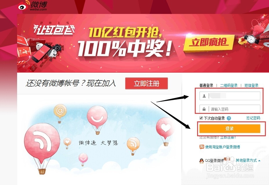 怎么开启新浪微博自动回复设置