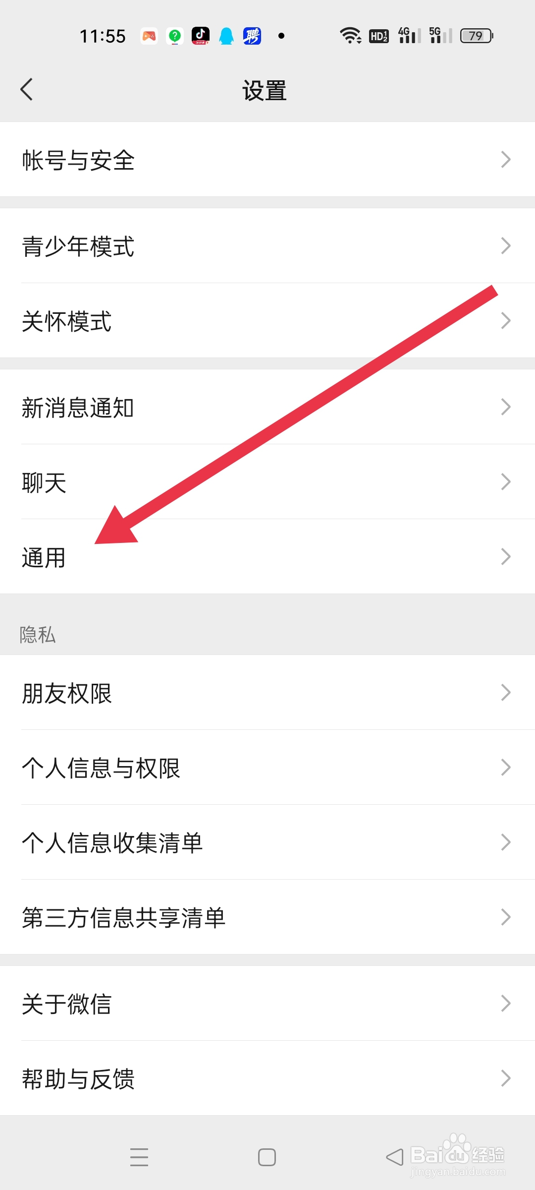 微信图片打不开