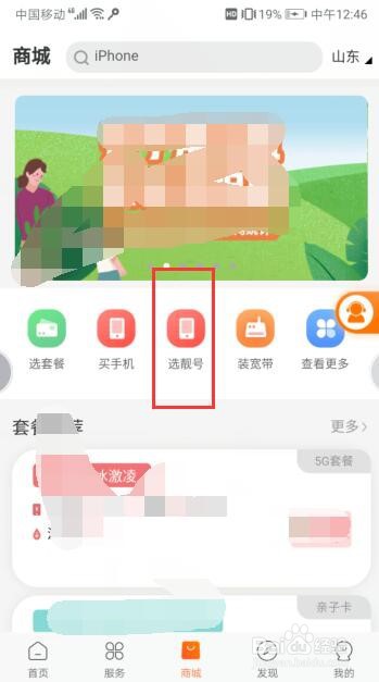 在中国联通营业厅中如何申请新的手机号码