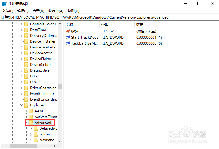 win10系统任务栏透明度如何调整
