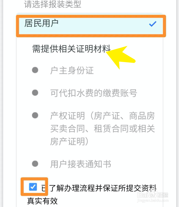天然气怎么开户流程