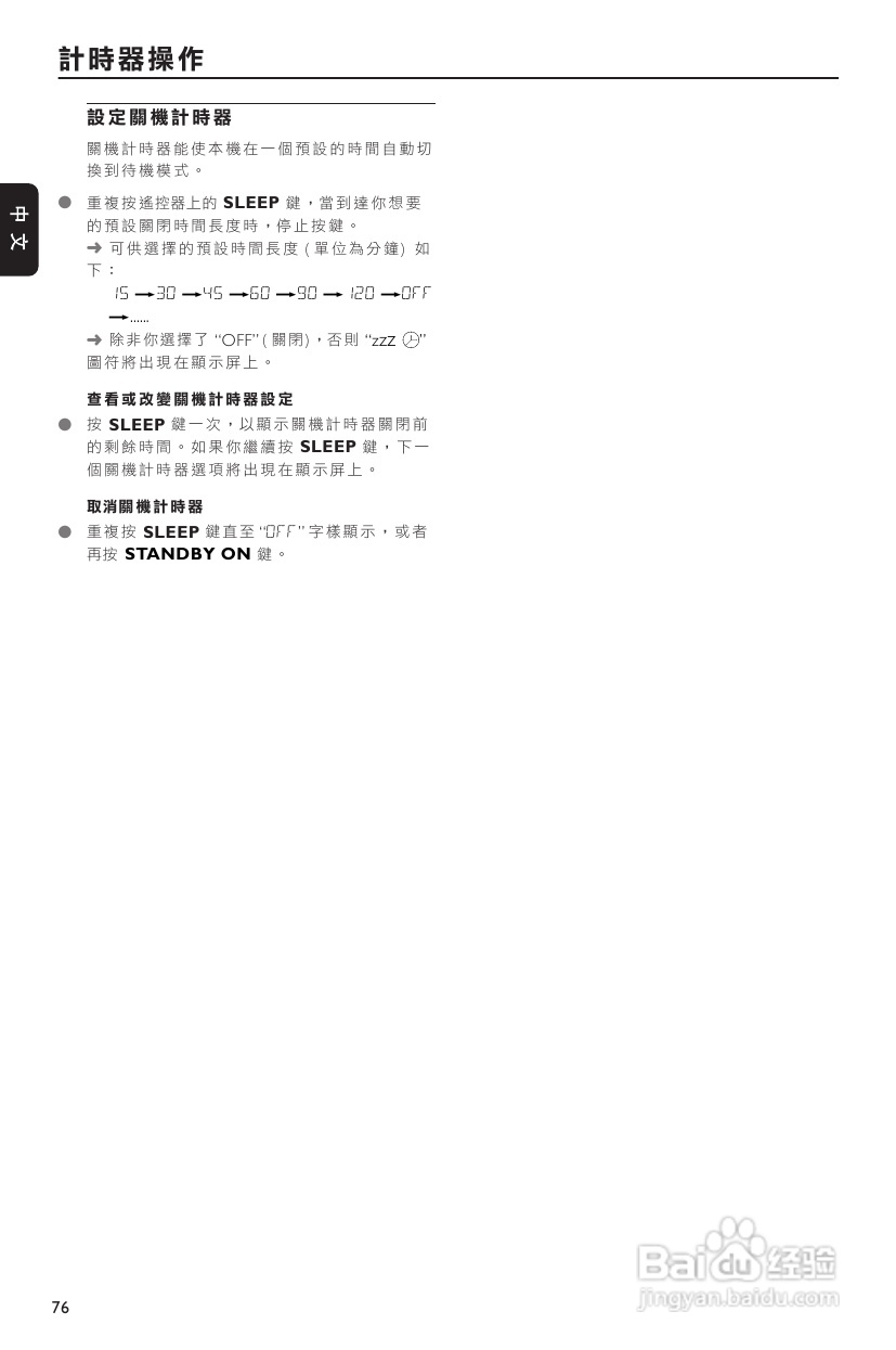 PHILIPS FWD182音响使用说明书:[2]