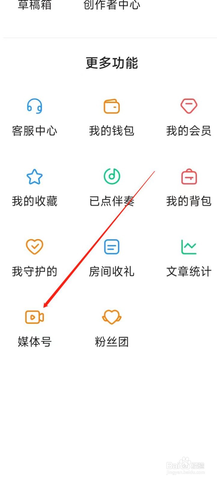 微篇查看媒体号