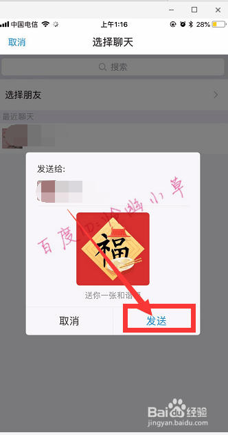 支付宝福卡怎么送给朋友 怎么领取好友送的福卡