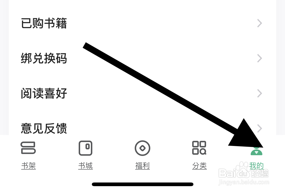 书旗小说app如何查看评论消息