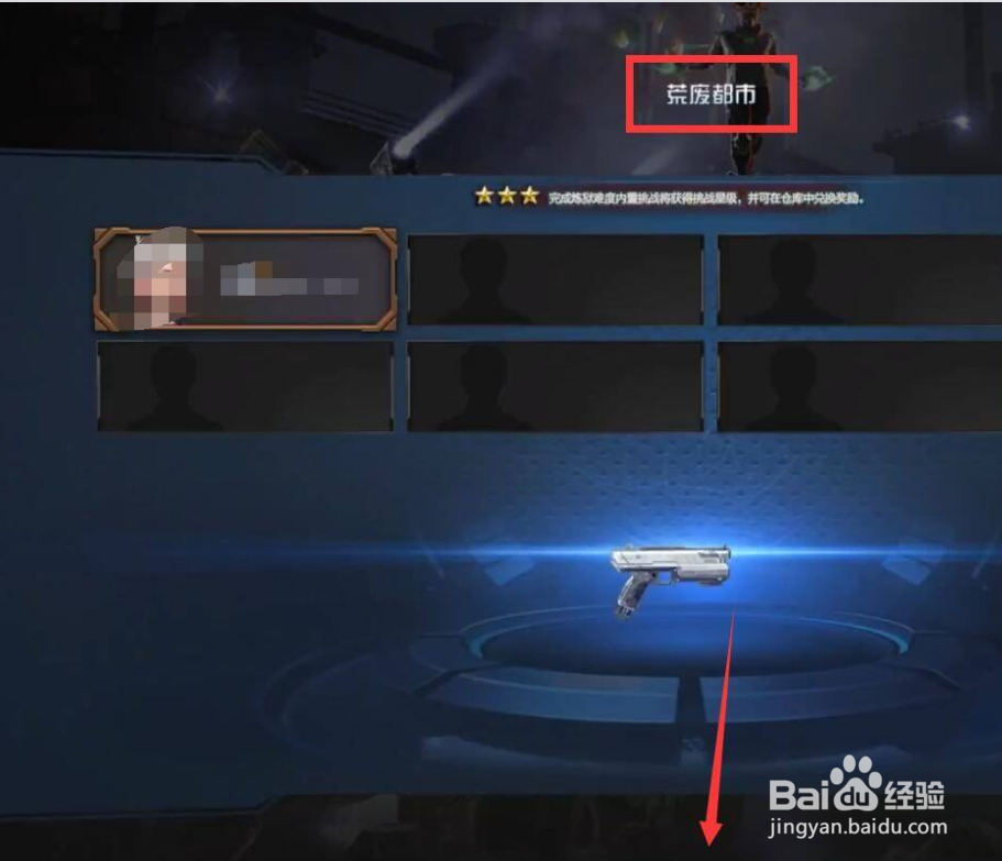 逆战线索任务怎么触发