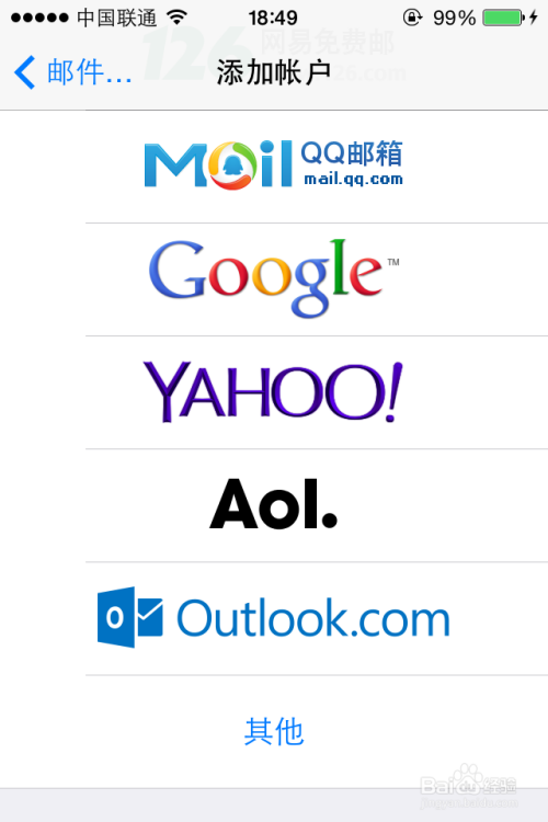 iphone苹果手机如何添加邮件email账户设置