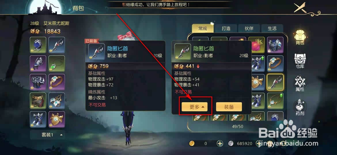 有杀气童话2怎么批量分解装备