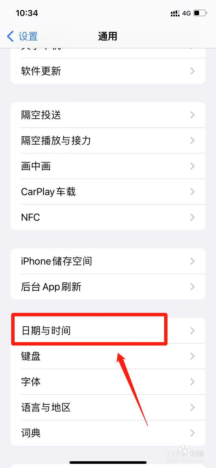 苹果手机怎么把时间改成24小时制